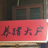 缤瑞cool177号头像