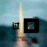 过客9665680476441头像