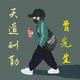 勿忘初心125042639头像