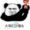 超级喵闪头像