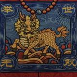 天慕影视头像