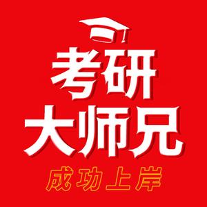 考研择校大师兄头像