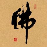 我和我的野炮头像