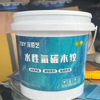 涂佰艺艺术涂料油漆工厂直销头像