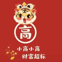 😘高高头像