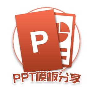 ppt模板分享99头像