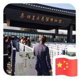 云游四方148头像