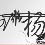 A王大仙395头像