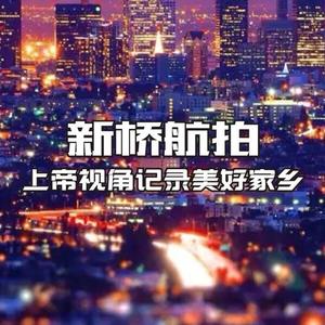 新桥航拍头像