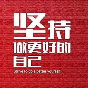 学习小能手QWE头像