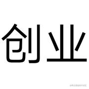 创业导师浩浩的个人资料头像