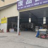 废品回收191头像