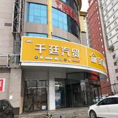 长治市千廷汽贸头像