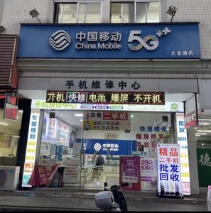 大龙数码（隆都路店）头像