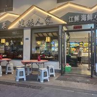 杭州滨江区建德衢州菜阿栋头像