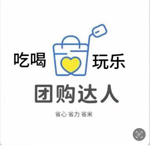 （湘湘）团购达人头像