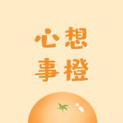 橙子285的个人资料头像