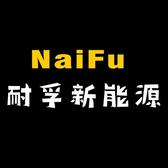 郑州耐孚锂电头像