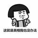 小强强看世界头像