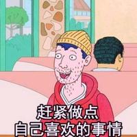 小张在努力（互）头像