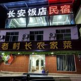 长安饭店521头像