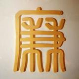 用户5505795861315头像