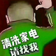无锡洁净万家清洁公司头像