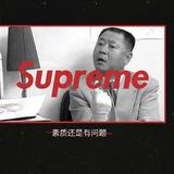 快夸夸我的垮戳头像