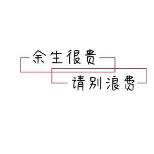 江湖行路人一头像