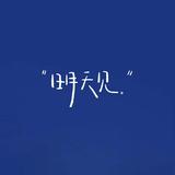 法艾已下头像