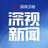 深圳卫视深视新闻头像