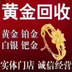 达州陈二公子黄金铂金头像