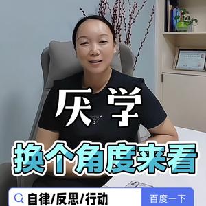 青少年心理｜圆融赵老师头像