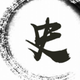 红梦史说
                        头像