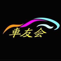 A車友会信仰头像