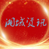 湘域风采头像