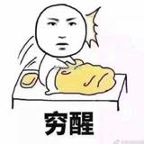 每天都穷醒46头像