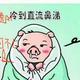 你是我的小豌豆头像