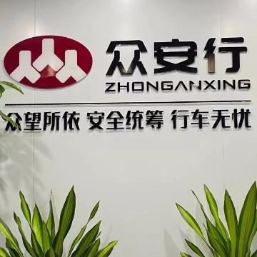 桂林众安行汽车服务头像
