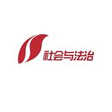 山西社会与法治头像