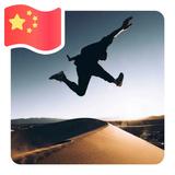 临渊羡鱼722头像