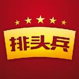 国防时报排头兵头像