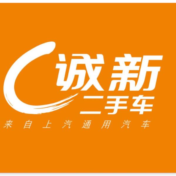 河南诚新二手车头像