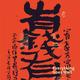 西西柚柚oO头像