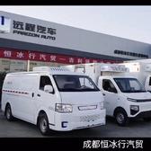 恒冰行吉利电动冷藏车头像