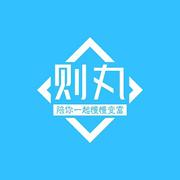 则丸的个人资料头像