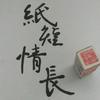 俗人头像