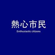 Edric97的个人资料头像