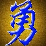 明天依然是晴天799头像
