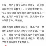 小b东风头像